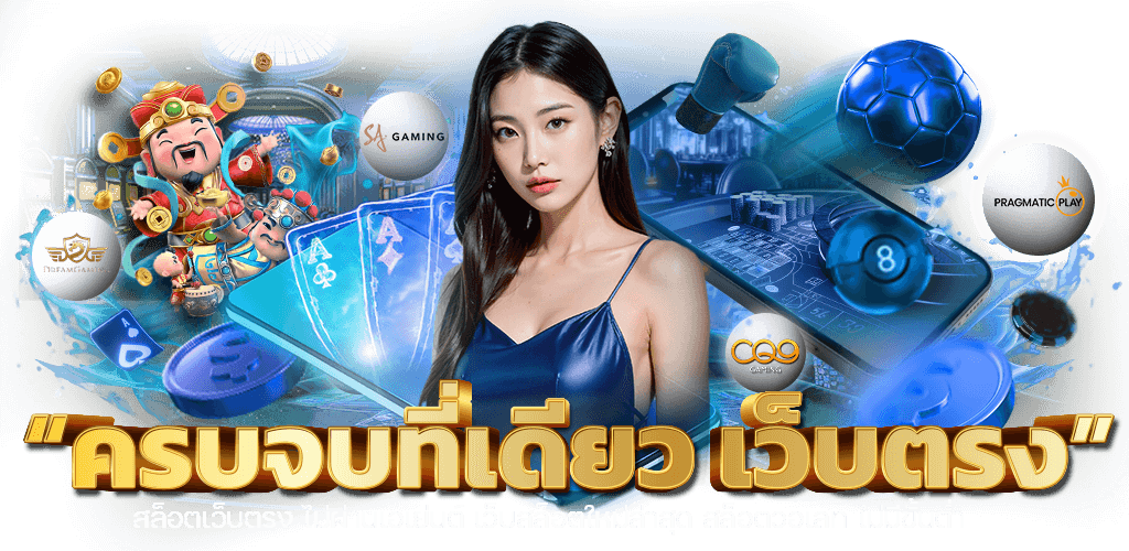 PGSTATION จุดหมายใหม่แห่งความบันเทิงออนไลน์ที่ครบวงจร